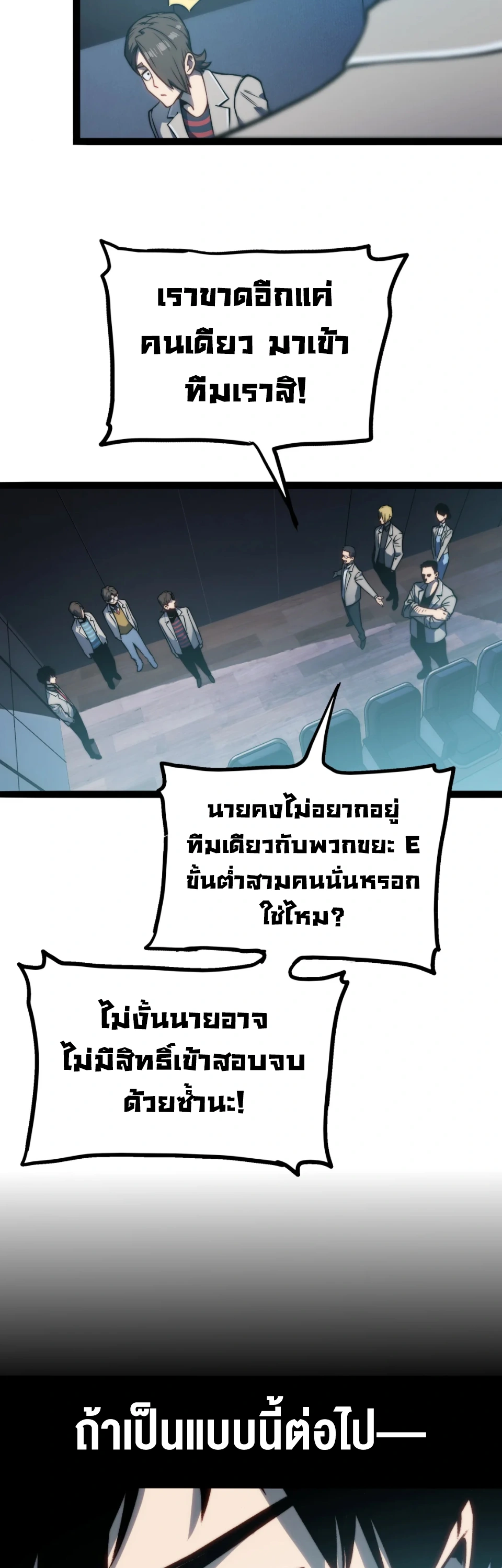 [ชน] จอมตะกละหวนคืน - Return of the Devourer ตอนที่ 13 หน้า 13