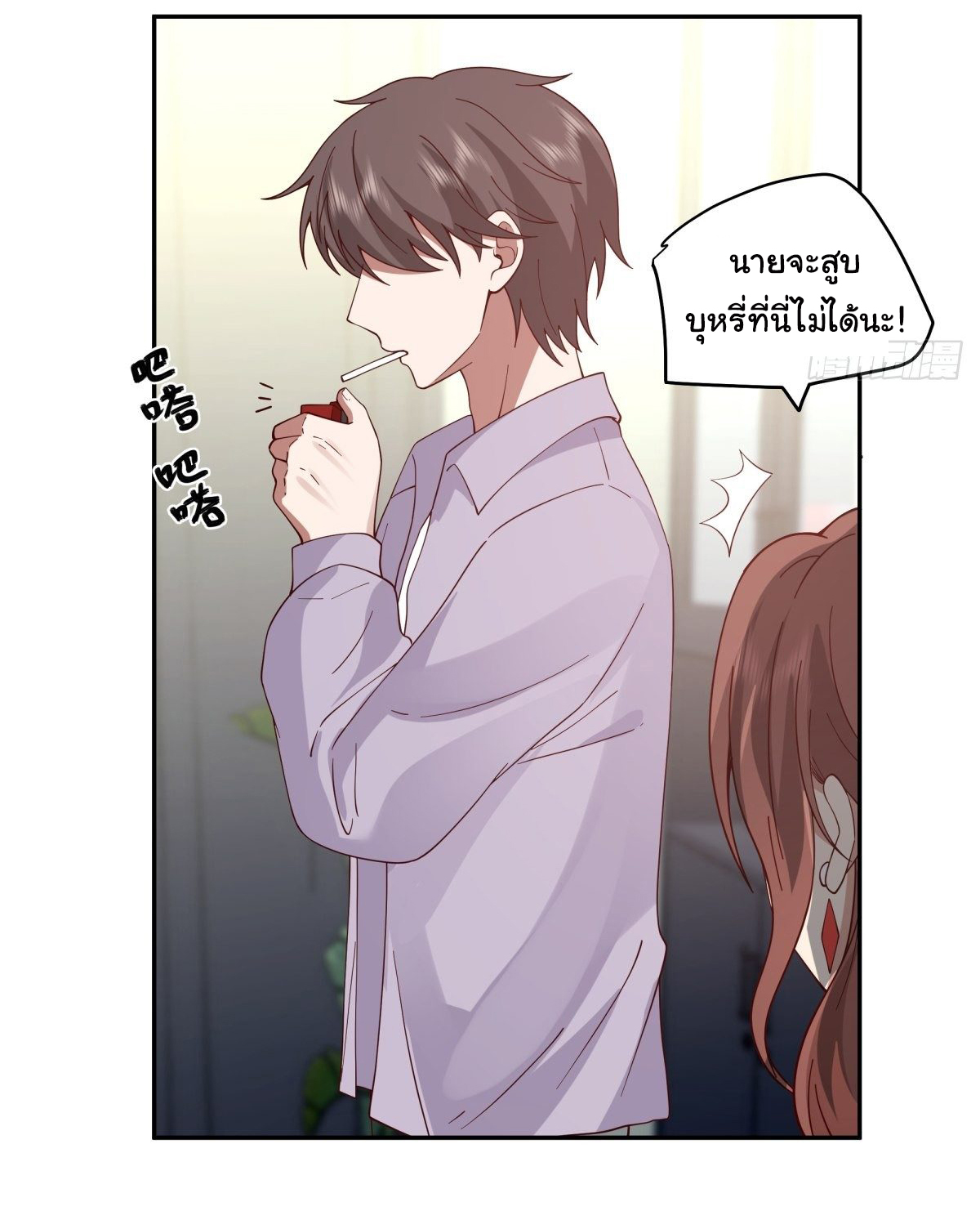 ผมไม่ได้อยากกลับมาเกิดใหม่เลยจริงๆ ตอนที่ 54 หน้า 15