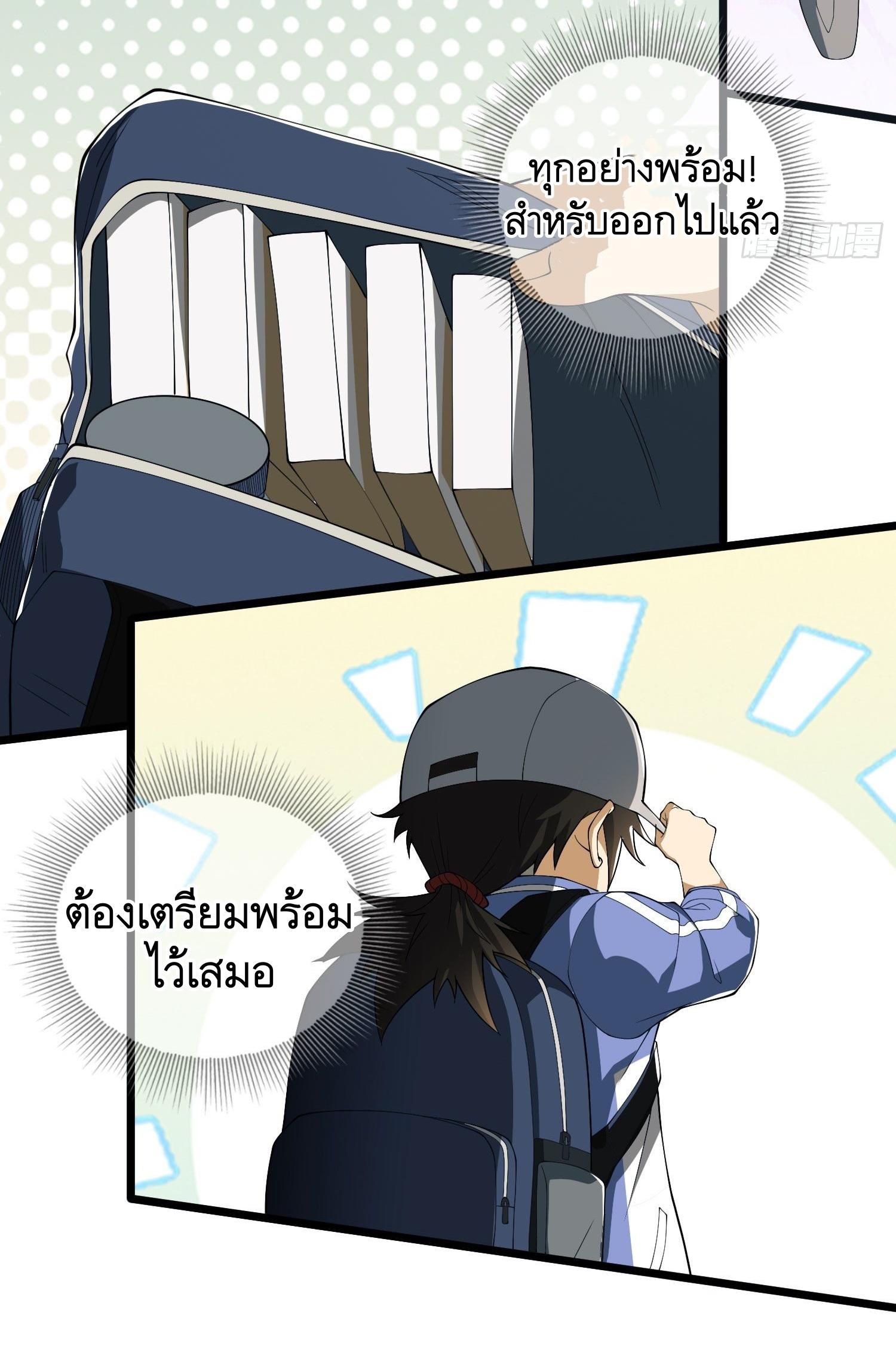 THE FIRST ORDER ตอนที่ 86 หน้า 52