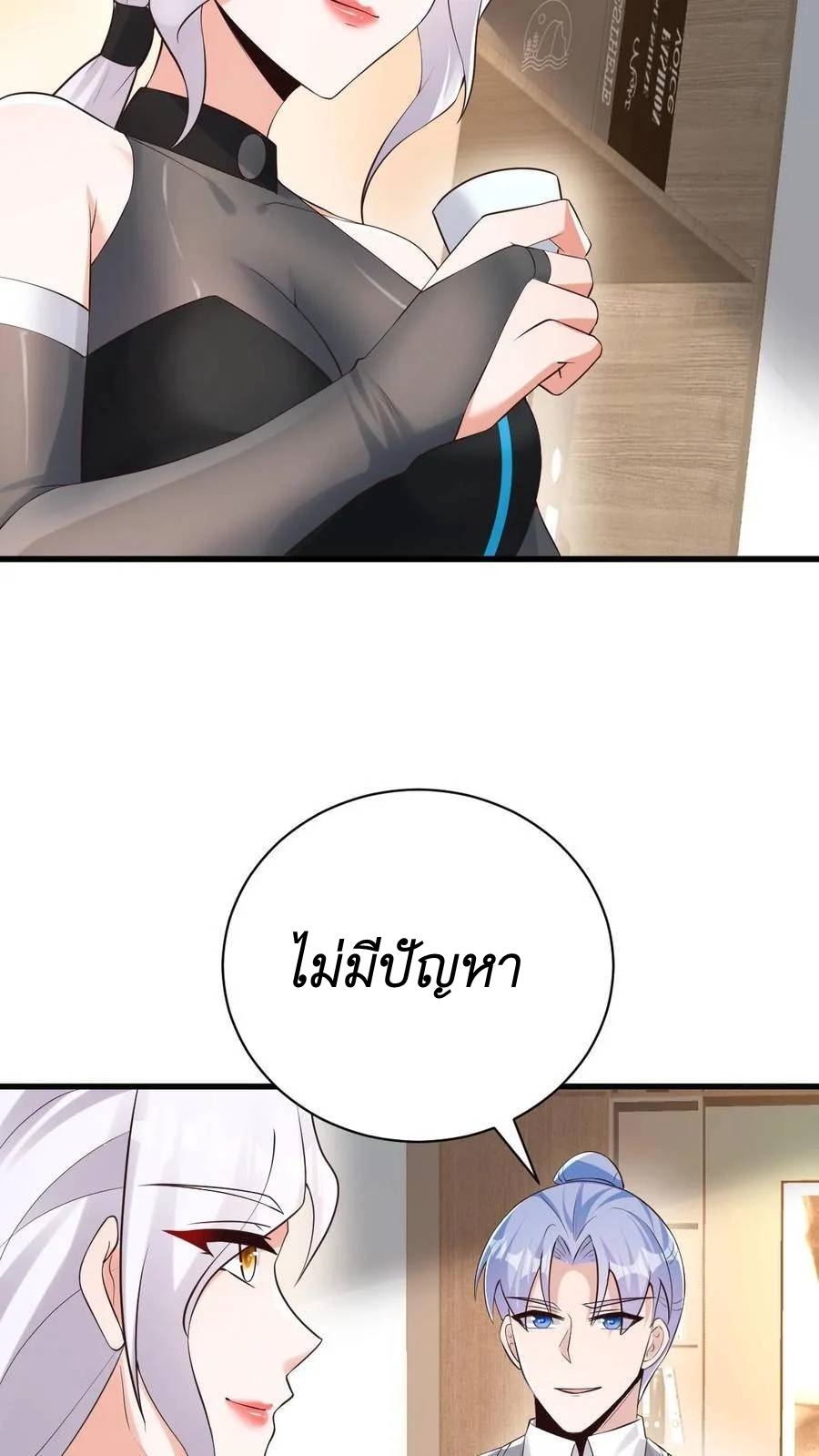 I Accidentally Became Invincible While Studying With My Sister ตอนที่ 39 หน้า 22