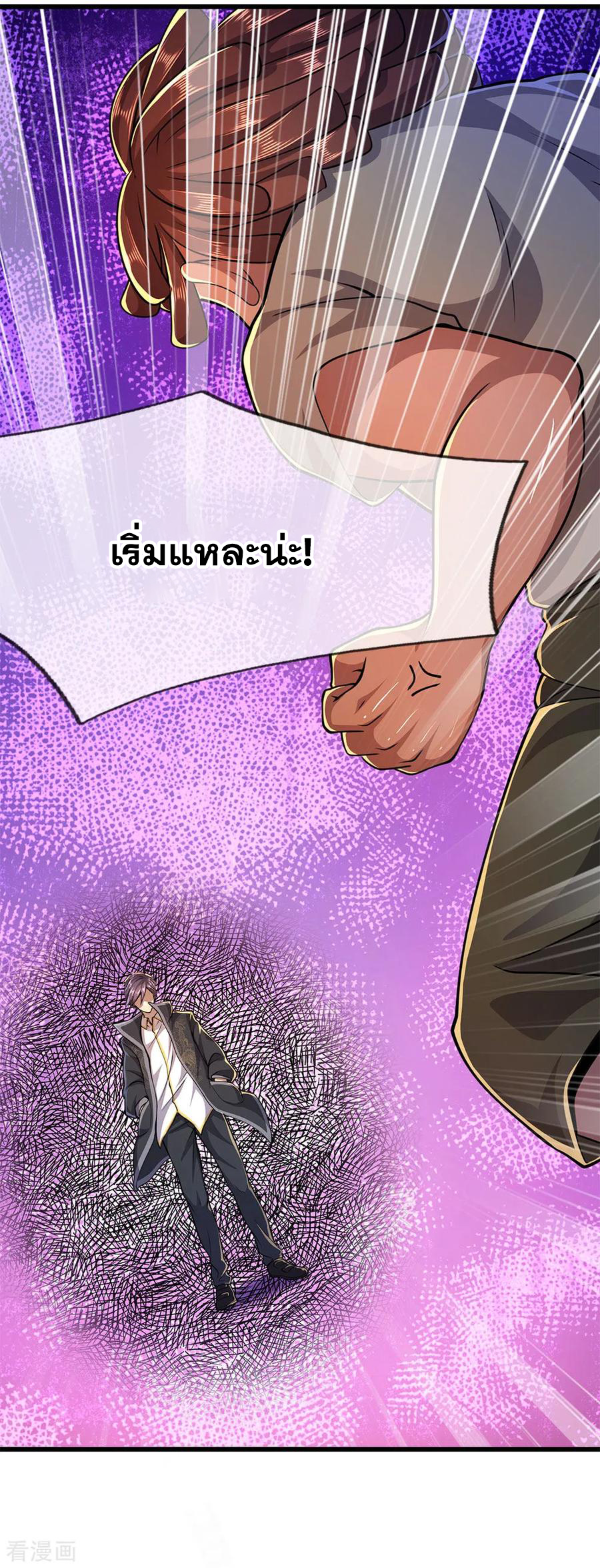 มหาเทพเซียนหมอ ตอนที่ 176 หน้า 14