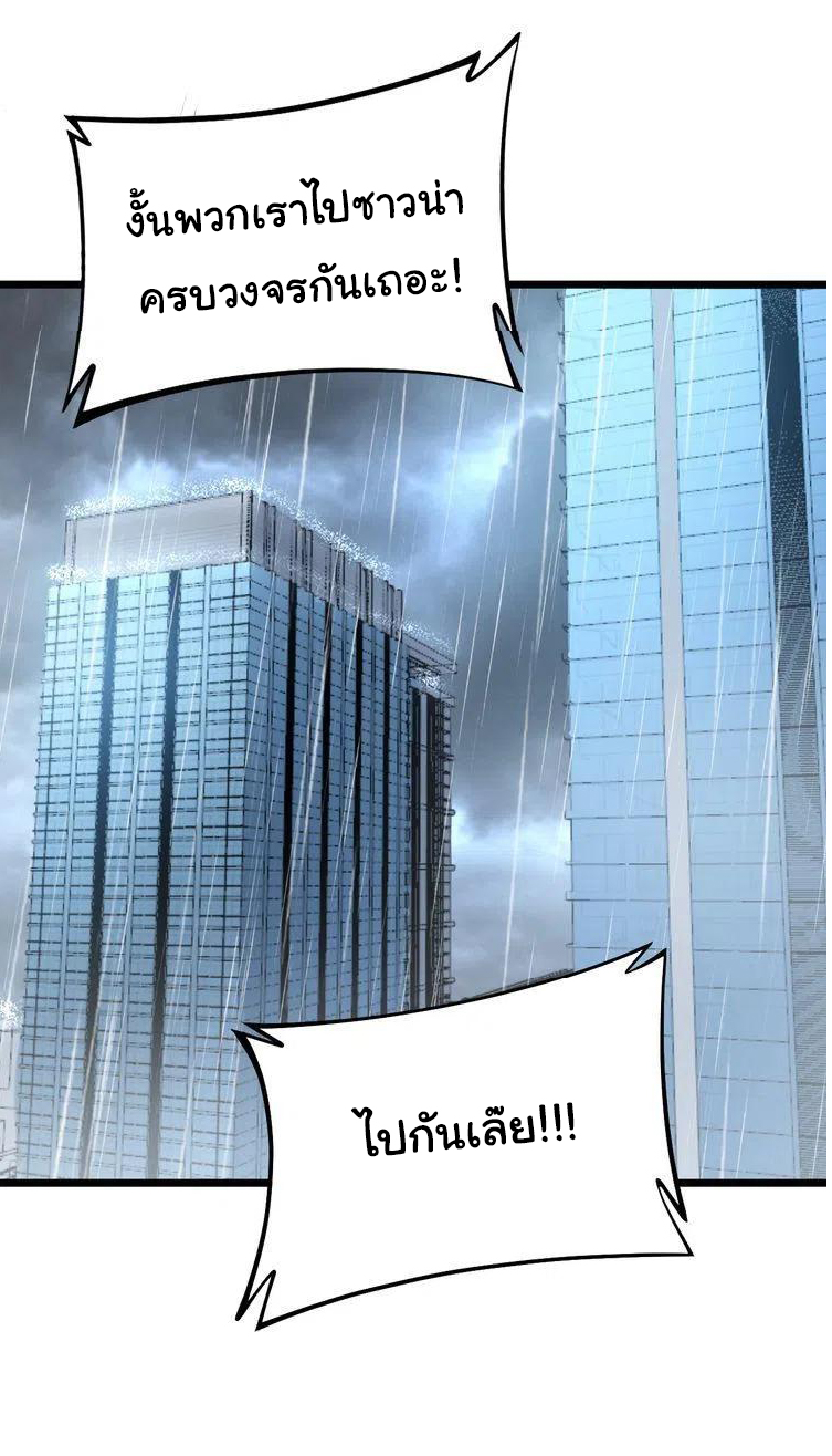 Bad Hand Witch Doctor สุดยอดพ่อมดหมอผี ตอนที่ 224 หน้า 43