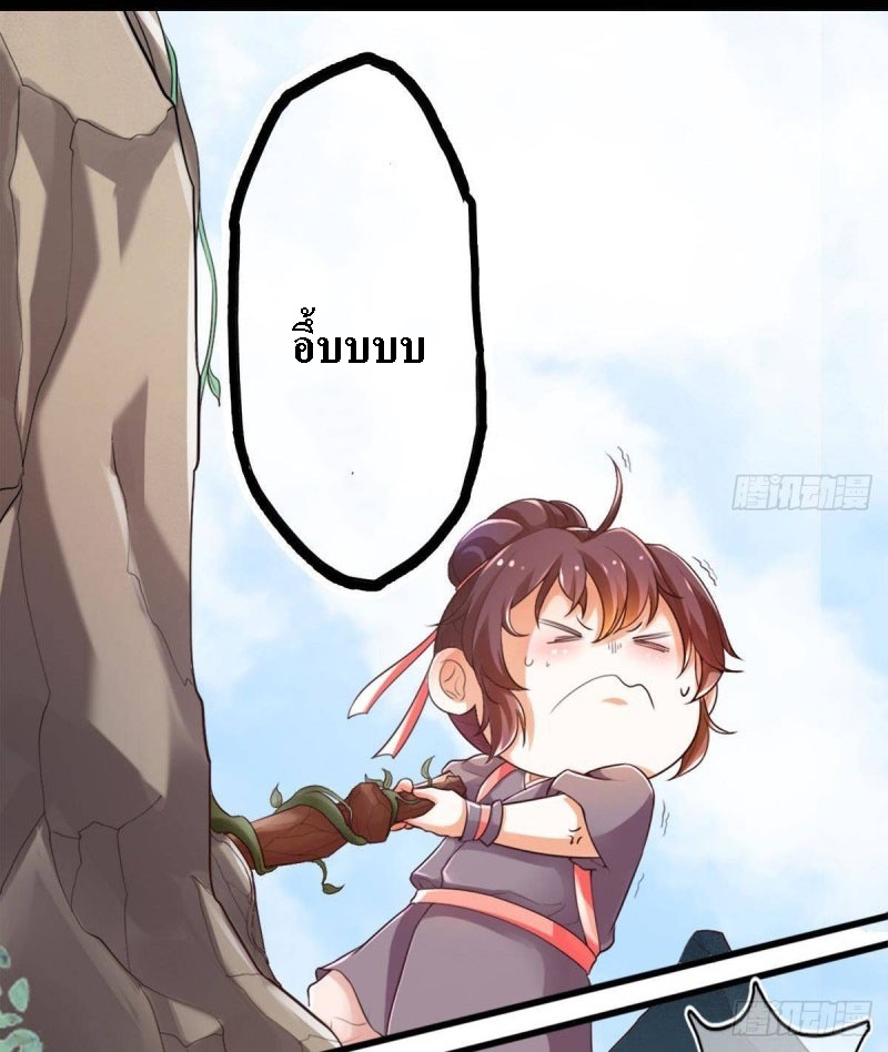 |. ป๊ะป๋าของหนูโหดยังกะปีศาจ(จบแล้ว) ตอนที่ 8 หน้า 21