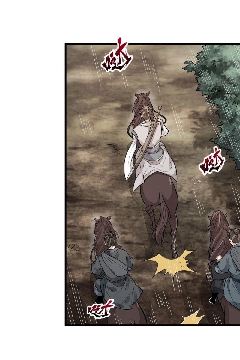 Lan Ke Qi Yuan ตอนที่ 91 หน้า 20