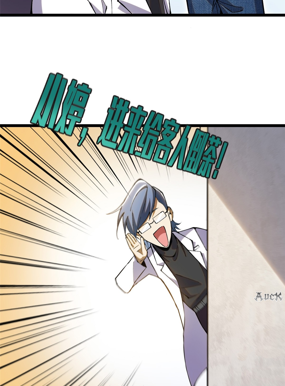 ไม่อยากเรียนทักษะ แห่งคำสาปเลย! ตอนที่ 23 หน้า 2