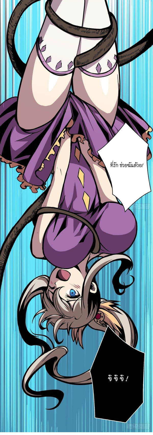 (ชนจีน) IT STARTS WITH A KINGPIN ACCOUNT - จุติจอมราชัน ตอนที่ 17 หน้า 14