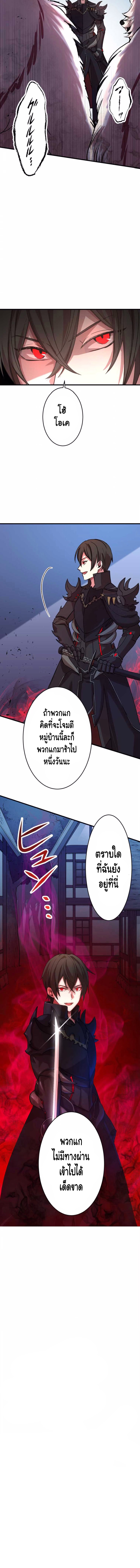 Level Drain ตอนที่ 6 หน้า 15