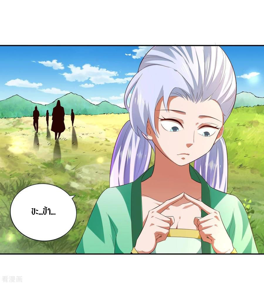 Wu Ling Sword Master ตอนที่ 20 หน้า 15