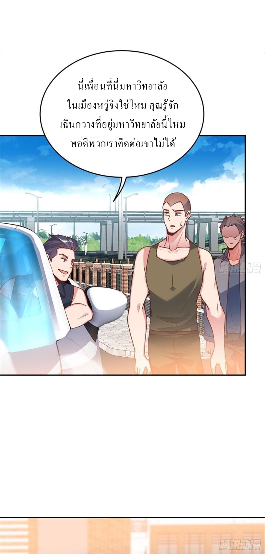 |. Carrying The Goddess Along (จบss1) ตอนที่ 54 หน้า 16