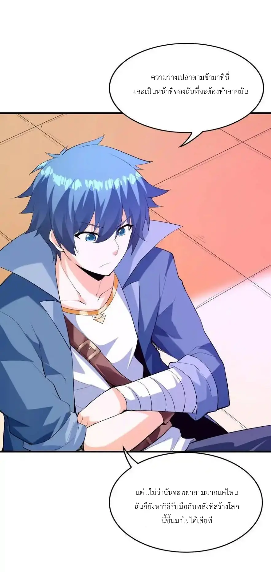 My Harem Is Entirely Female Demon Villains ตอนที่ 126 หน้า 33
