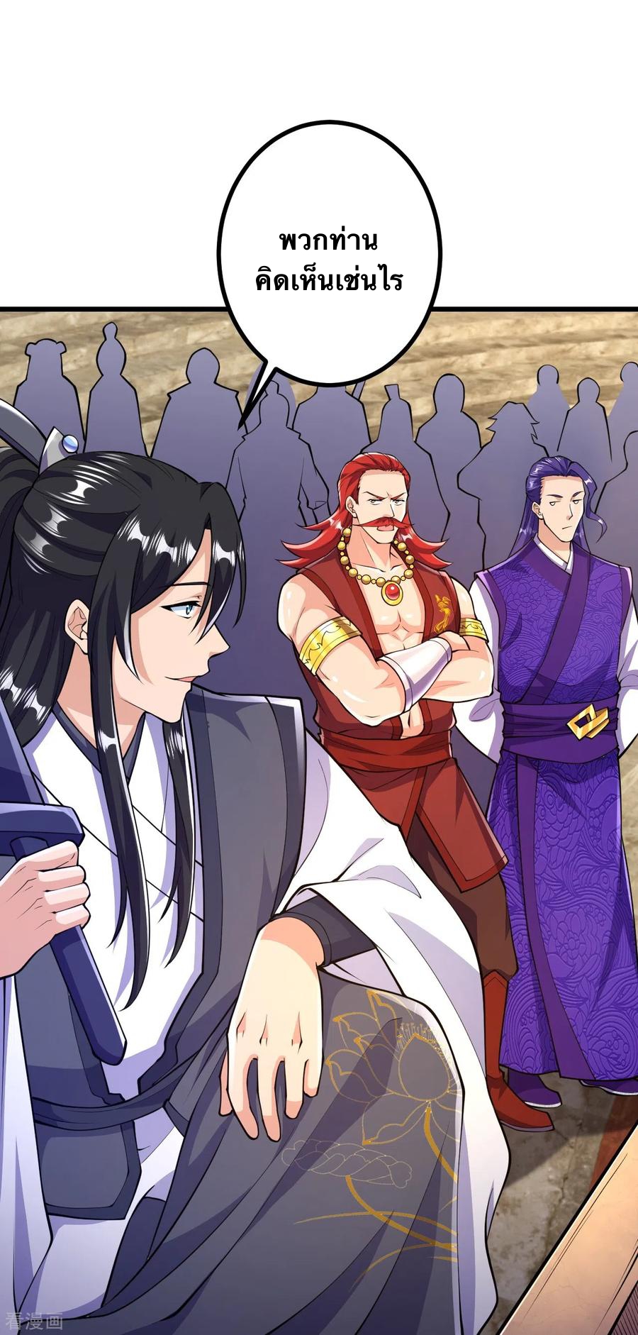 บรรพบุรุษผู้ขัดเกลากายา (ทันจีน) ตอนที่ 49 หน้า 10