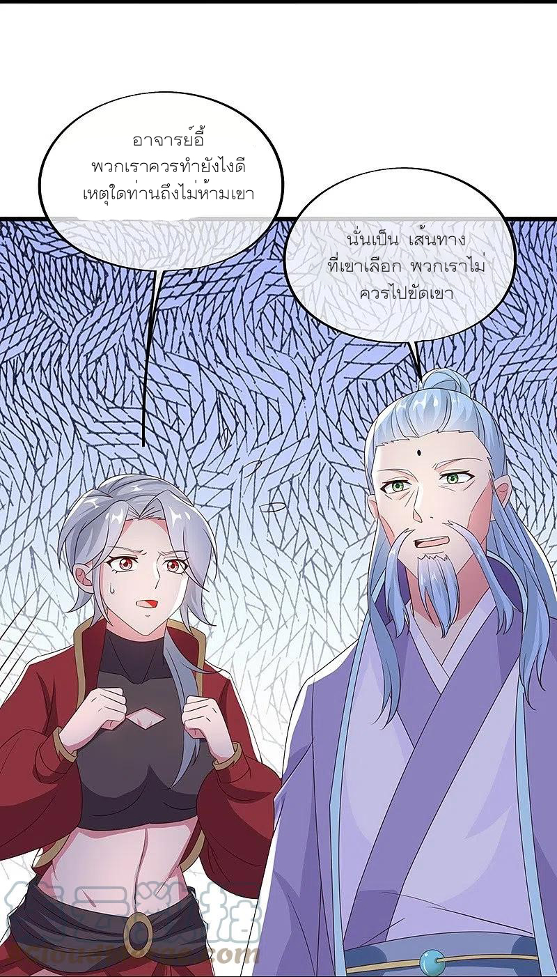 peerless battle spirit ตอนที่ 472 หน้า 39