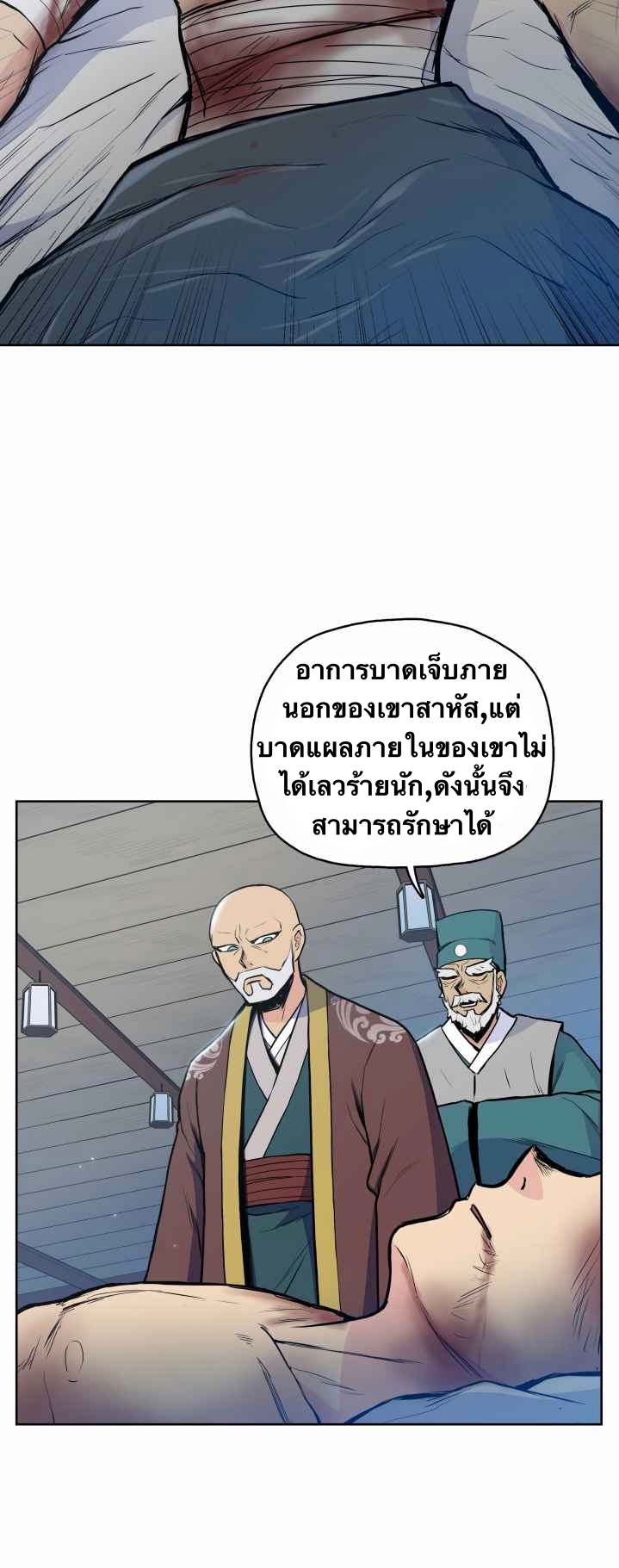 The God Of War ตอนที่ 31 หน้า 4