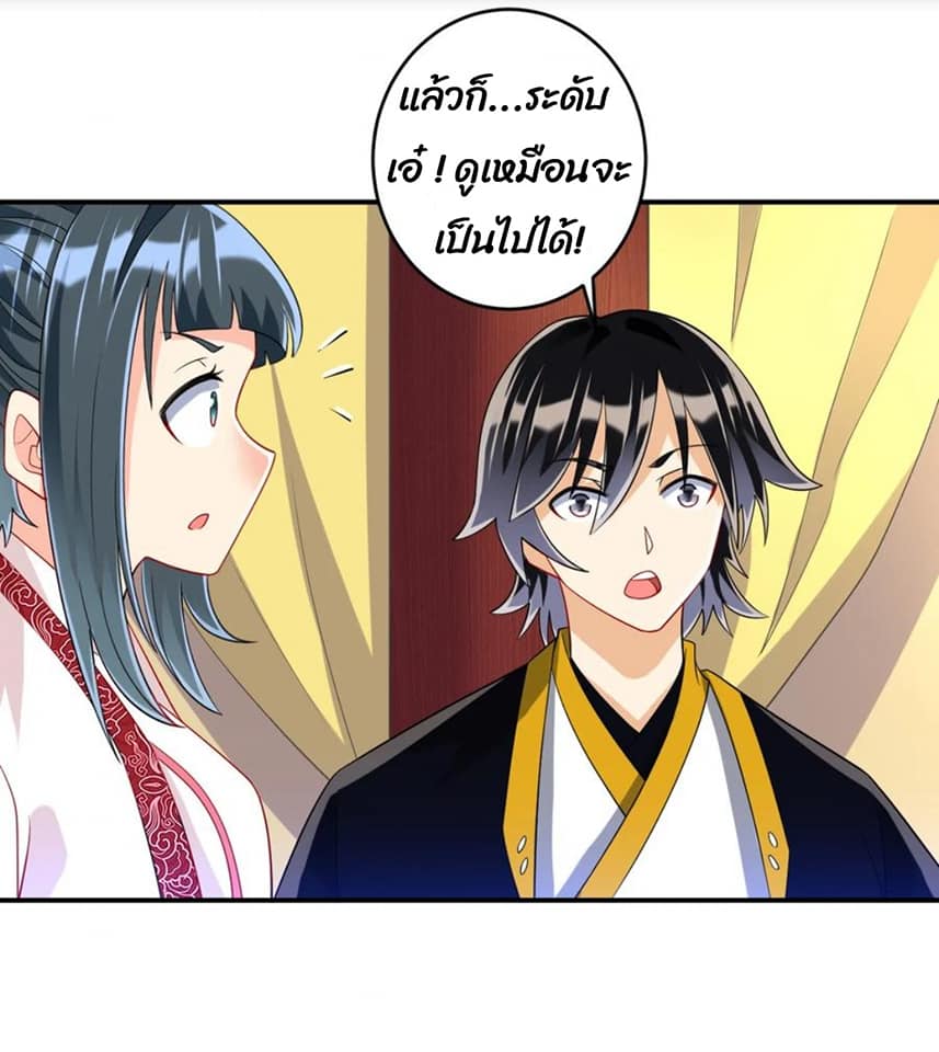 ข้ารับใช้ชั้นหนึ่ง ตอนที่ 117 หน้า 5