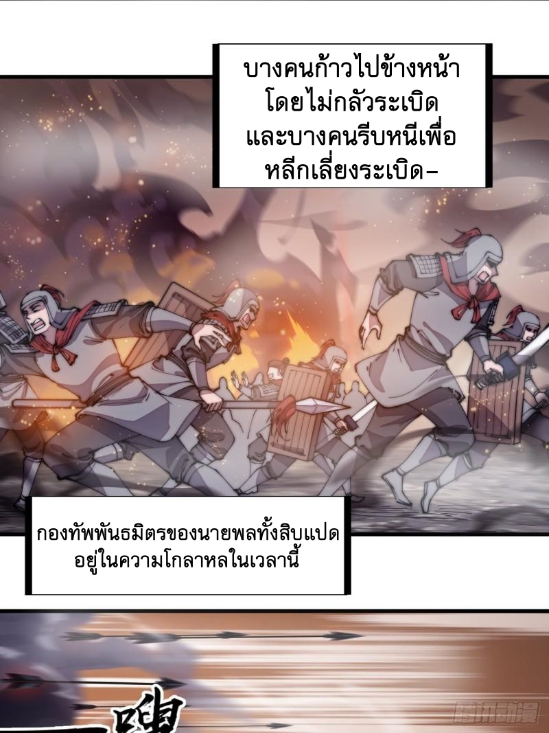 Starting a Mountain ตอนที่ 296 หน้า 6