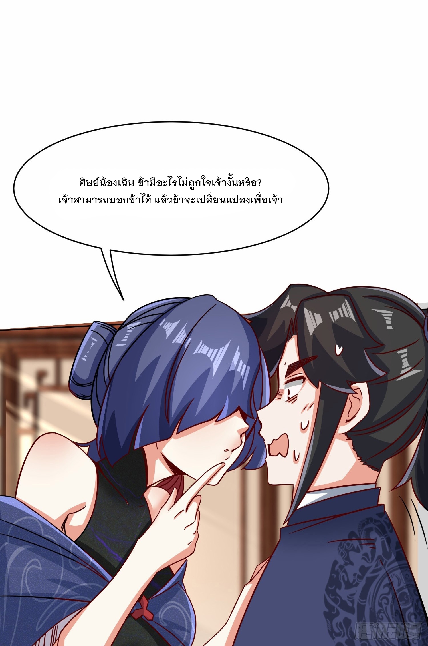 ข้าคือผู้กลืนกินไร้ที่สิ้นสุด (ชนจีน) ตอนที่ 67 หน้า 13