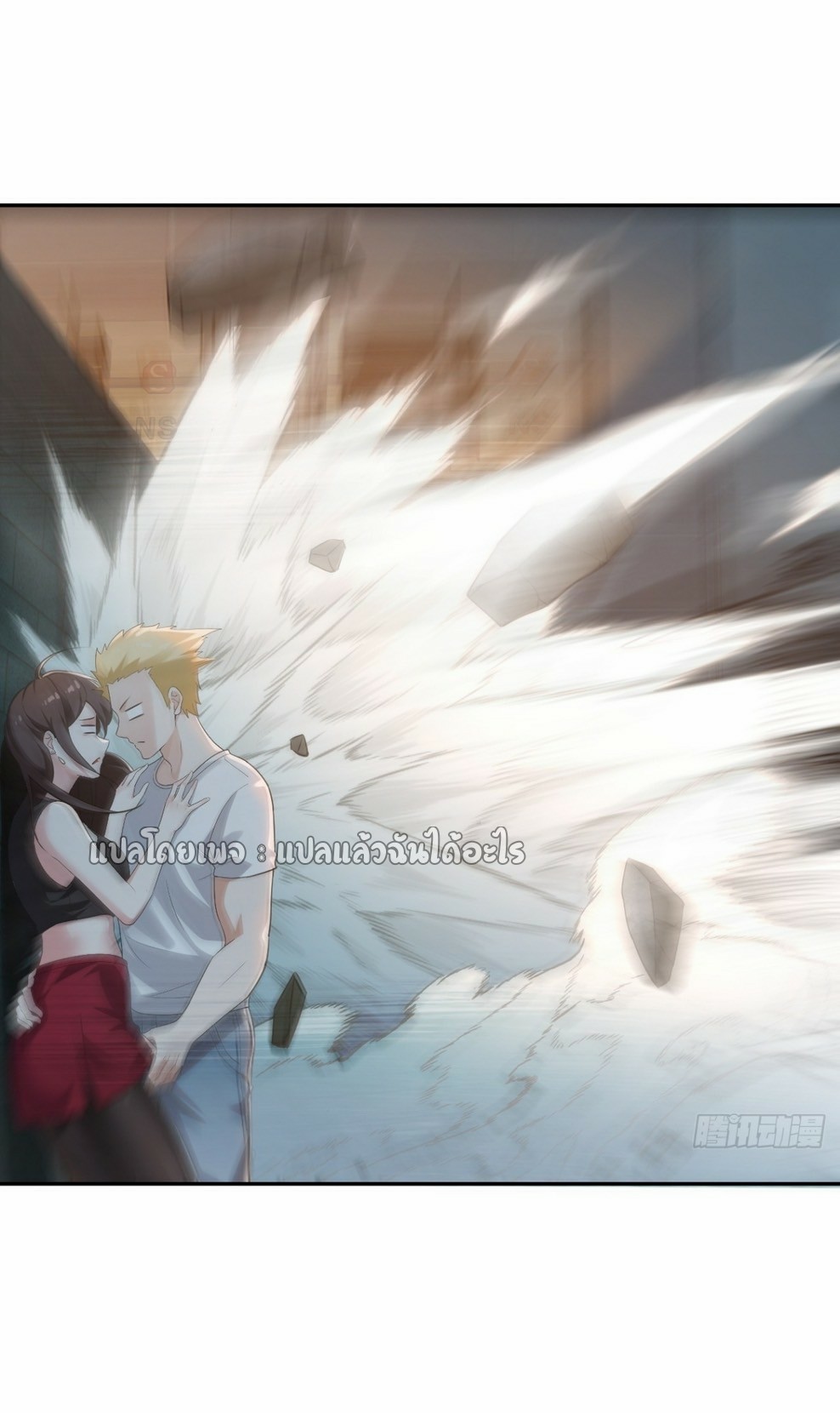 แฟนของผมระดับตำนานทั้งนั้น ตอนที่ 2 หน้า 14