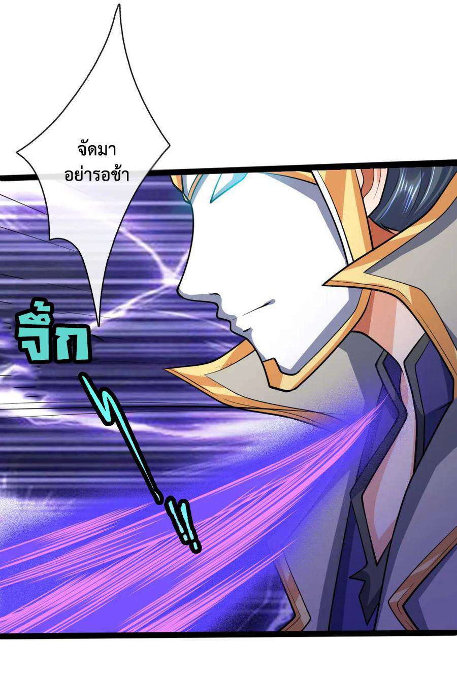 |.ตำนานราชันย์เทพสวรรค์ ตอนที่ 176 หน้า 22