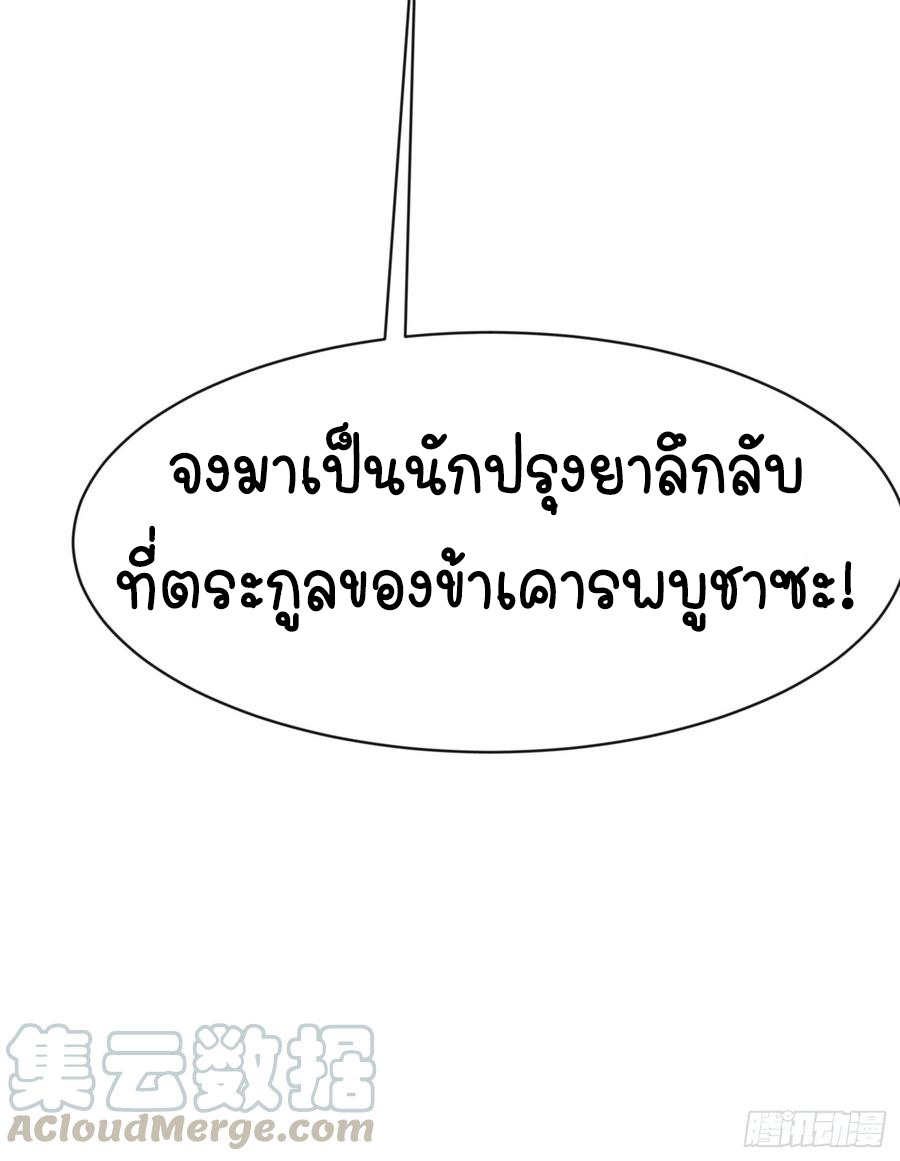 Wu ni ตอนที่ 33 หน้า 22
