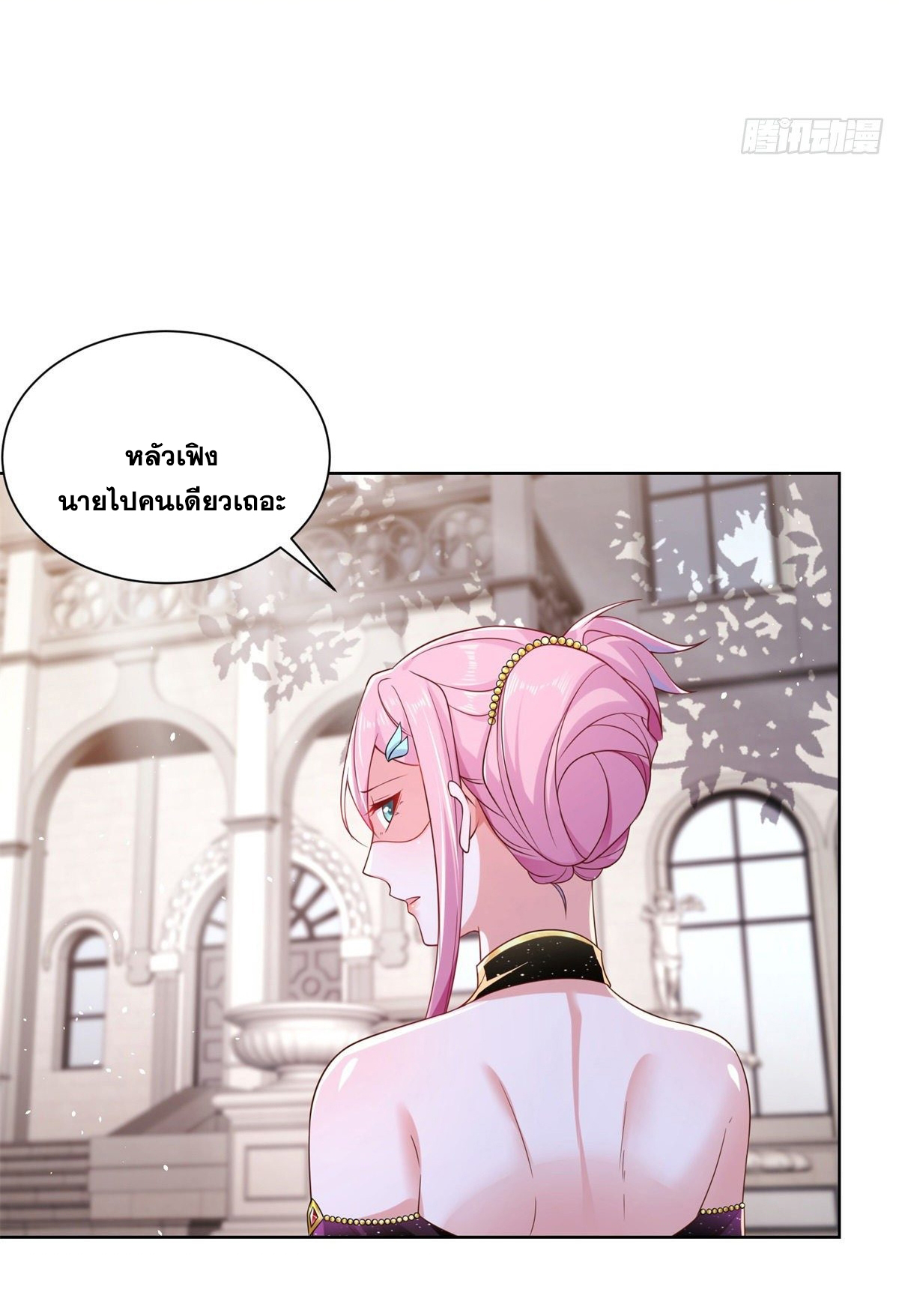 Arch villain วายร้ายระดับเทพ ตอนที่ 13 หน้า 46