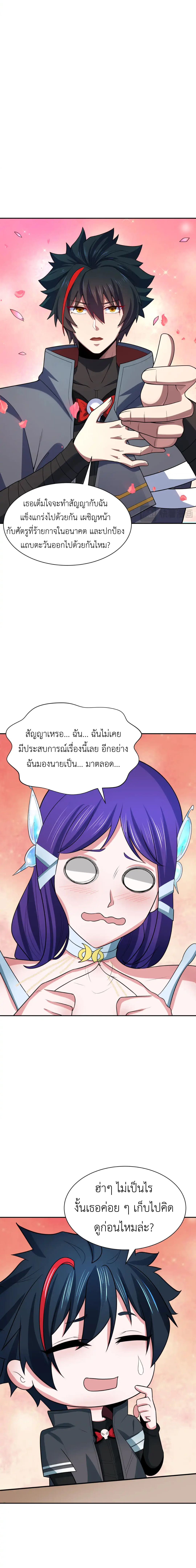 Era of the Haunted - ยุคสมัยแห่งภูตผี ตอนที่ 287 หน้า 14