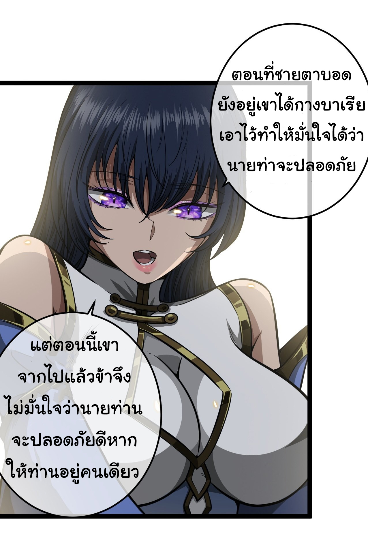 Demon Emperor ตอนที่ 22 หน้า 20