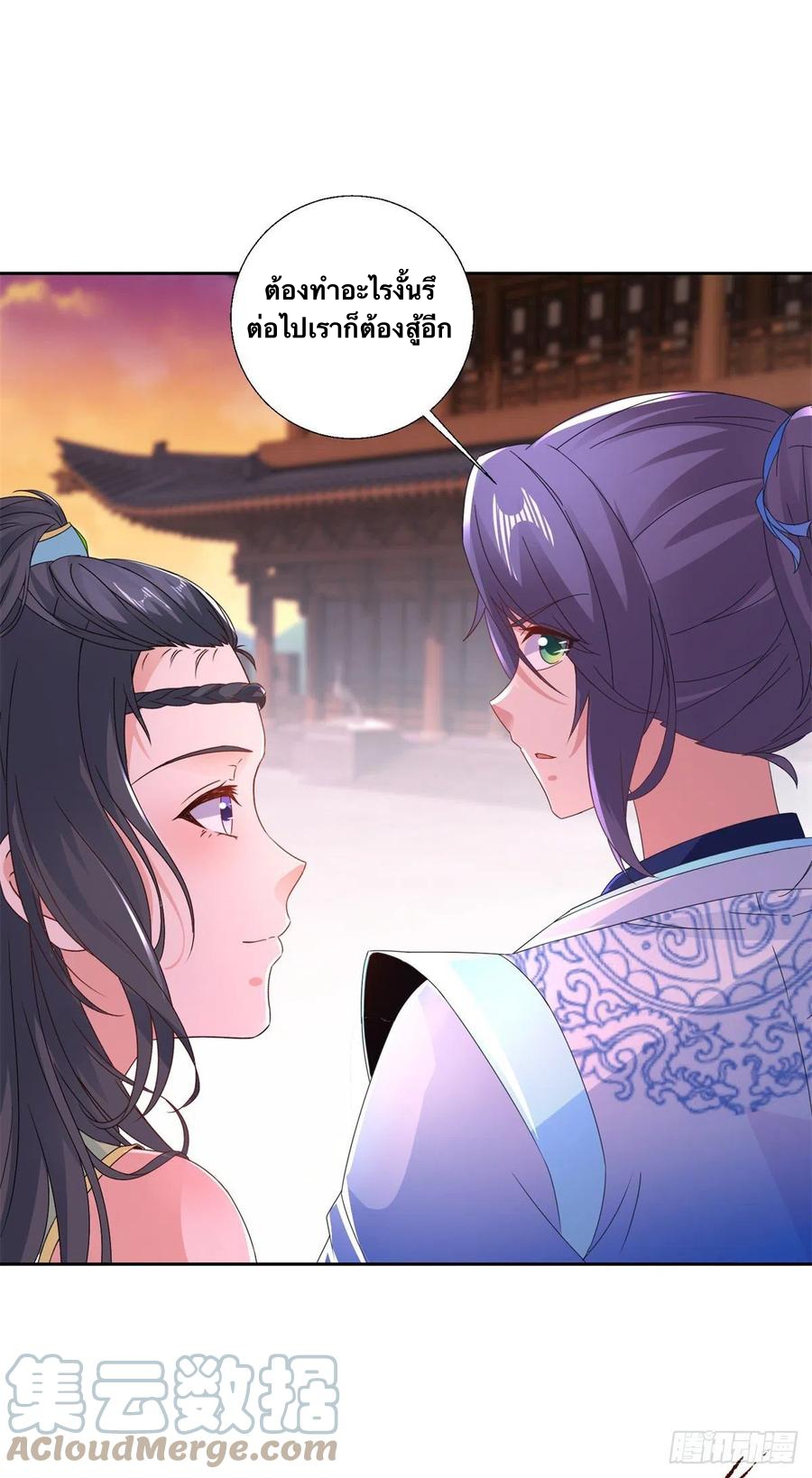 จักรพรรดิวิญญาณศักดิ์สิทธิ์ (ทันจีน) ตอนที่ 215 หน้า 21