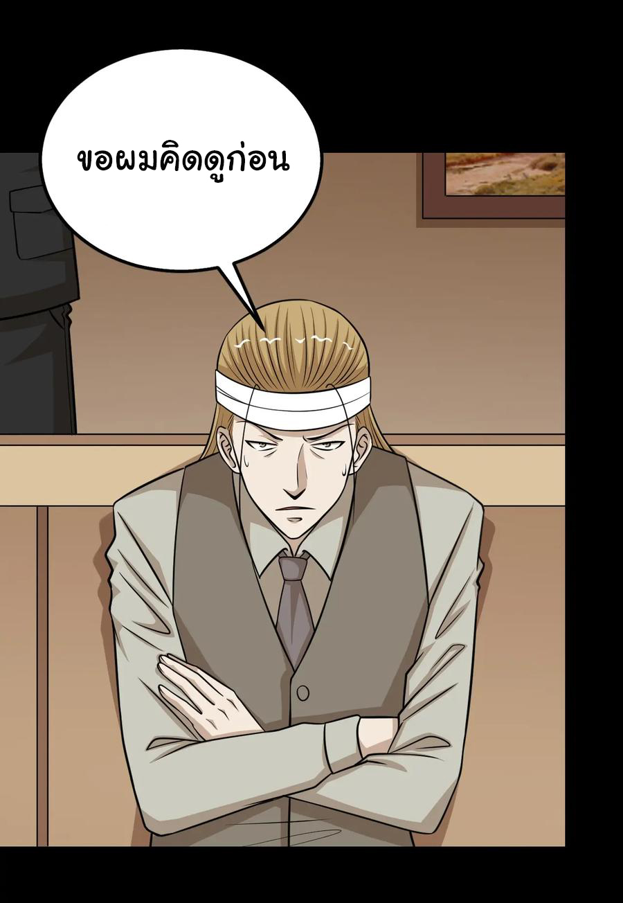 หัวหน้ามาเฟียกลับมาอายุ 16 อีกครั้ง ตอนที่ 51 หน้า 19