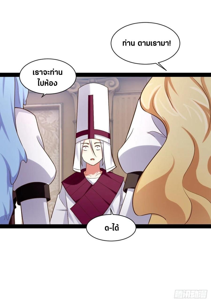 เทพนักเปิดซิง ต่างโลก (เมียร้อยคน) ตอนที่ 40 หน้า 21