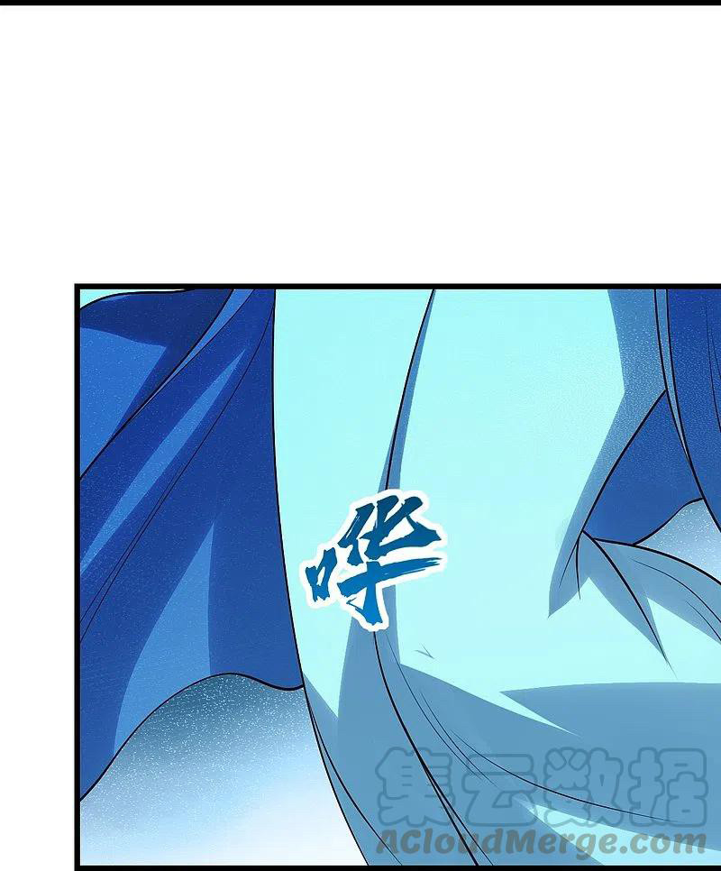 เทพอสูรสยบฟ้า ตอนที่ 216 หน้า 21