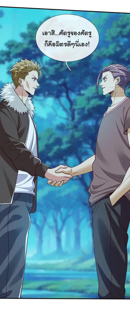 The god of war is reborn to avenge ตอนที่ 50 หน้า 30