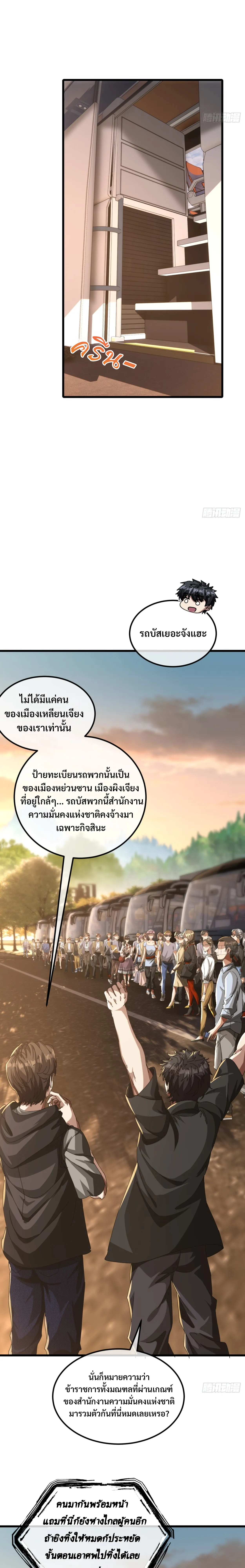 มหัศจรรย์โลกจำลองสุดหรรษา┃Mini World Game Console ตอนที่ 12 หน้า 7