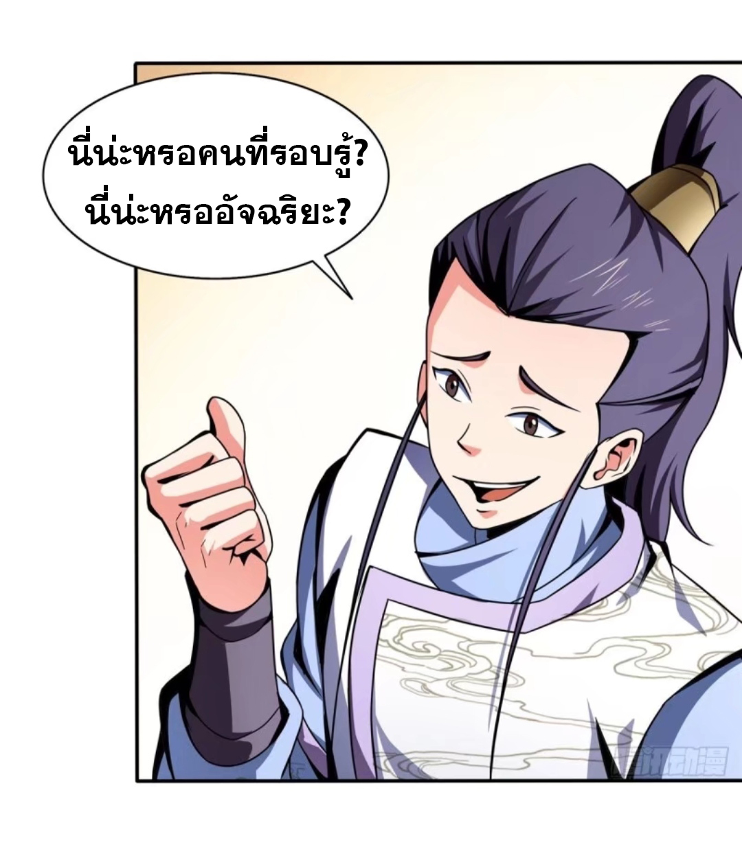 Library Of Heaven's Path ตอนที่ 30 หน้า 30