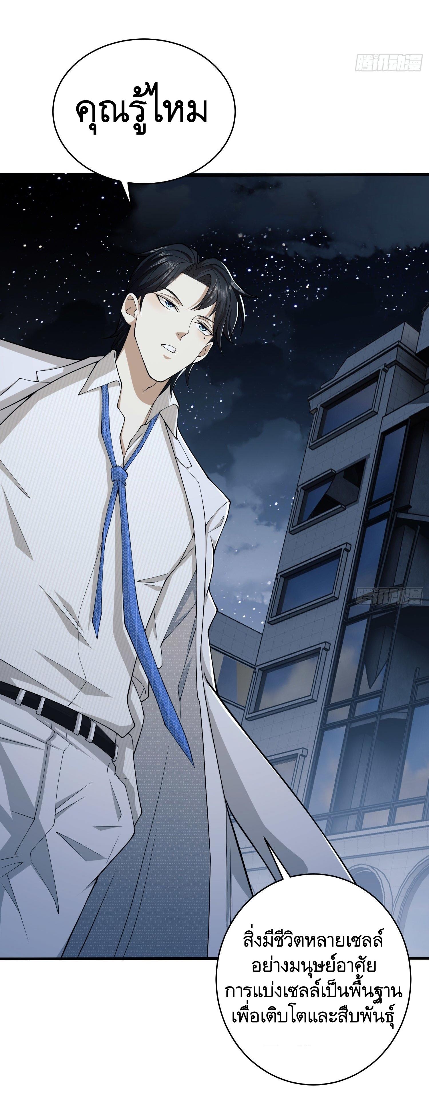 THE FIRST ORDER ตอนที่ 40 หน้า 39