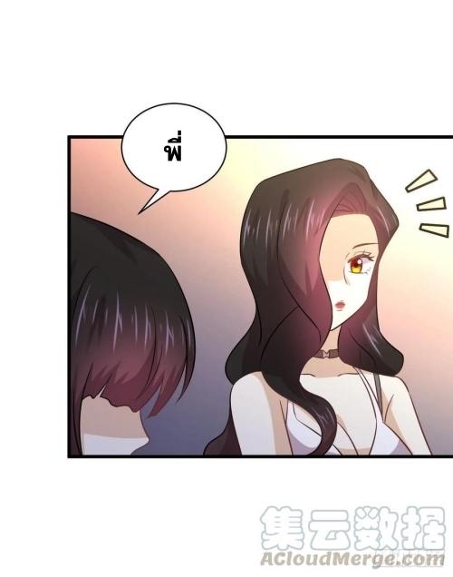 Immortal Swordsman in The Reverse World ข้าเซียนกระบี่ไม่เกาะสตรี ตอนที่ 130 หน้า 12