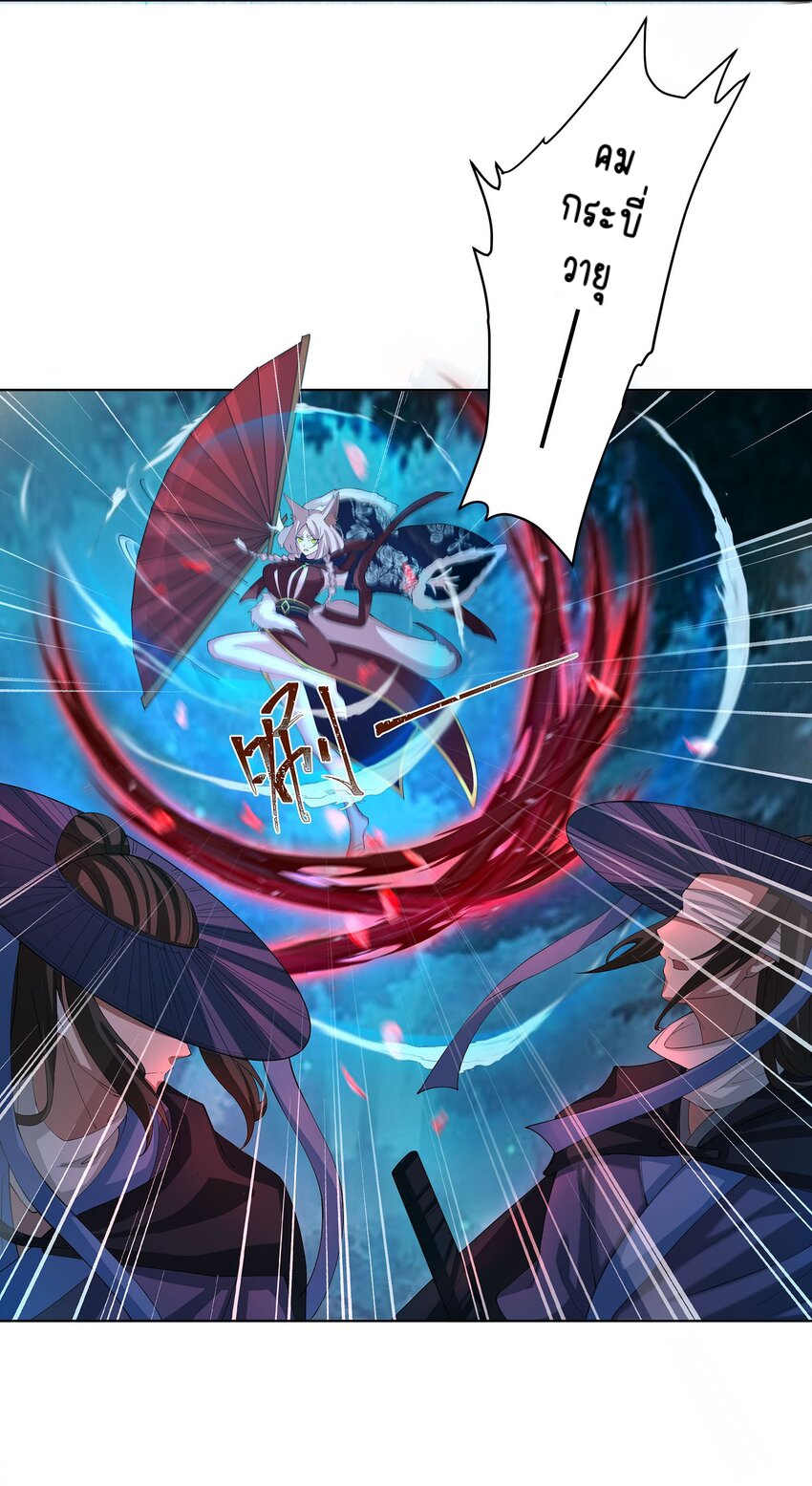 ตัวแปรจุติ ตอนที่ 40 หน้า 29