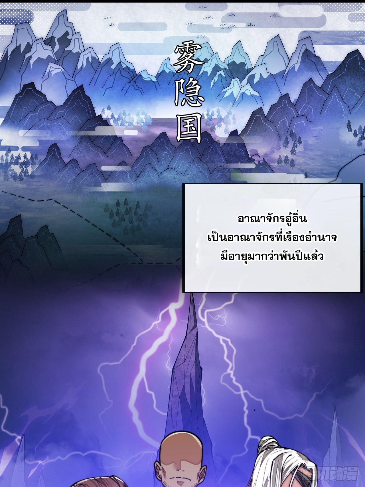 บุรุษที่มีโชค คงไม่ใช่ข้าแล้วแหละ ตอนที่ 79 หน้า 31
