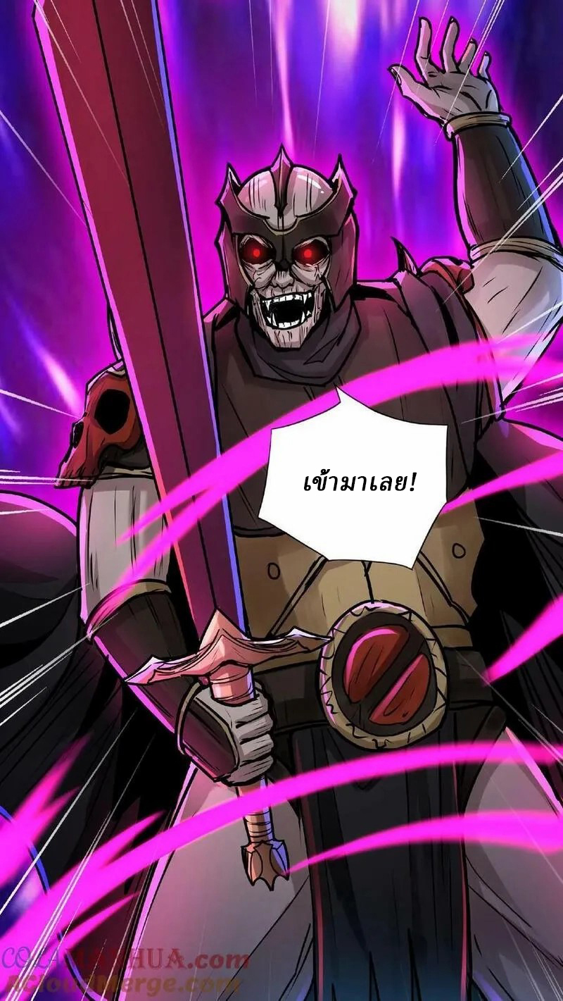 Mysterious Pharmacist ตอนที่ 52 หน้า 7