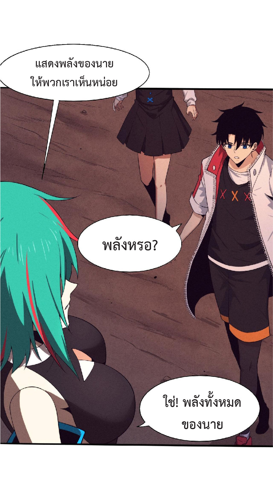 the frenzy of evolution การวิวัฒนาการที่บ้าคลั่ง ตอนที่ 140 หน้า 14