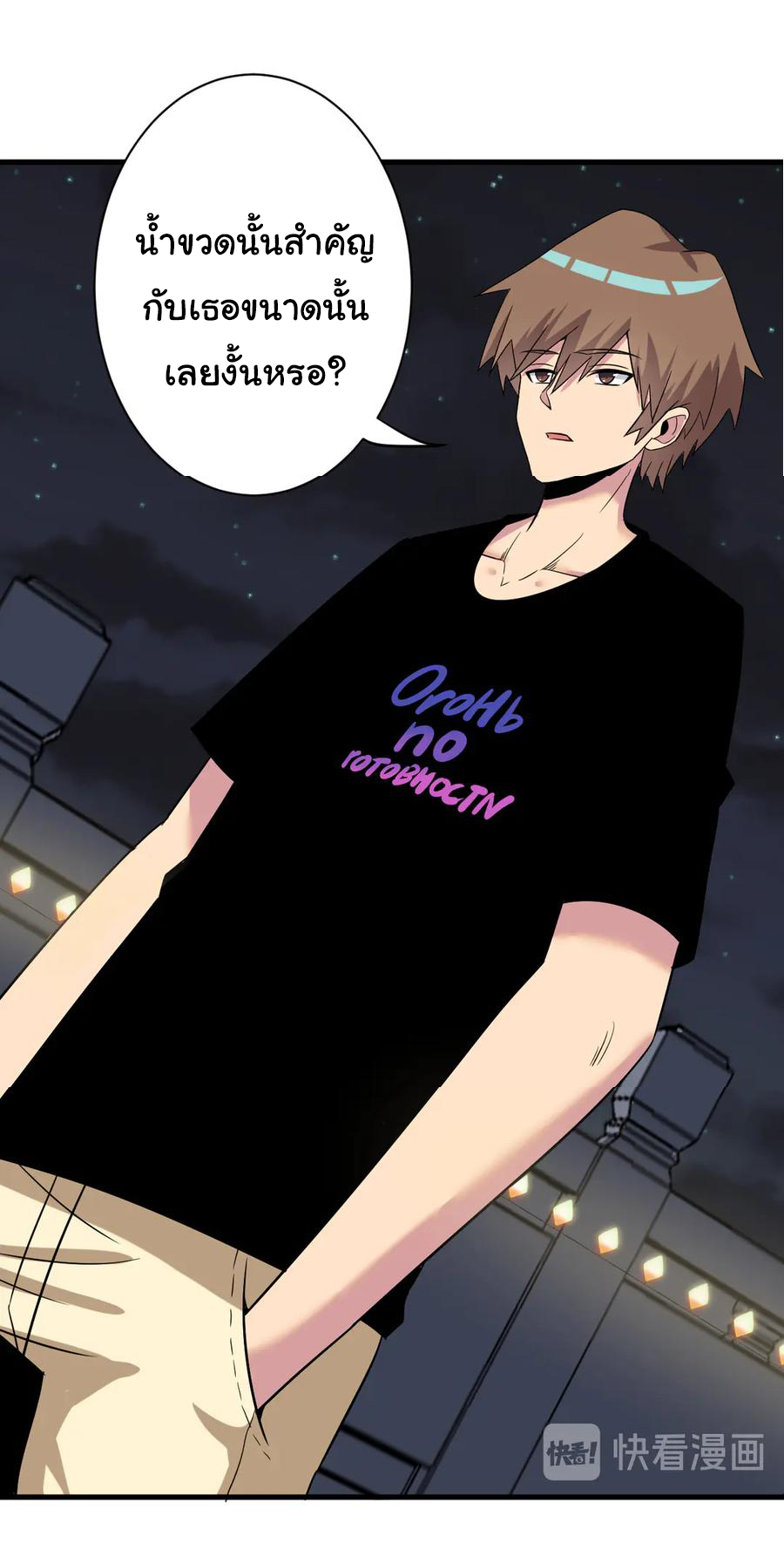 Sanjie Taobao Store ระบบร้านค้าเทพเจ้า ตอนที่ 235 หน้า 26