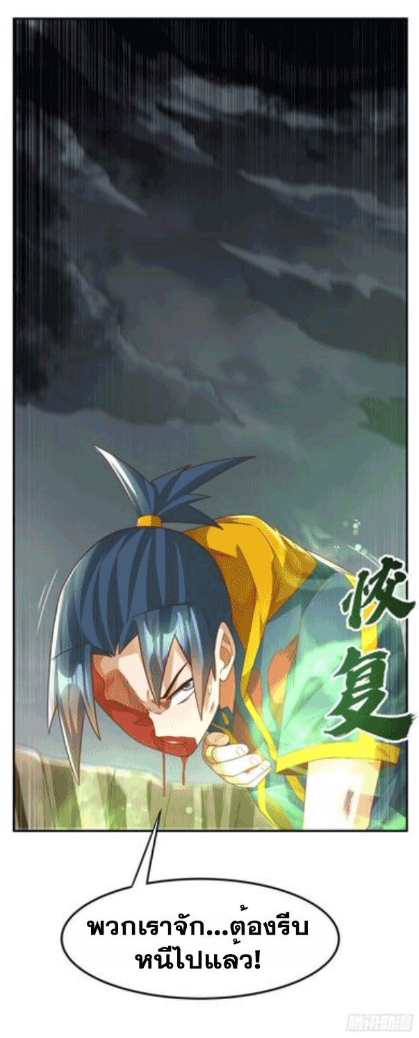 Wu ni ตอนที่ 197 หน้า 16