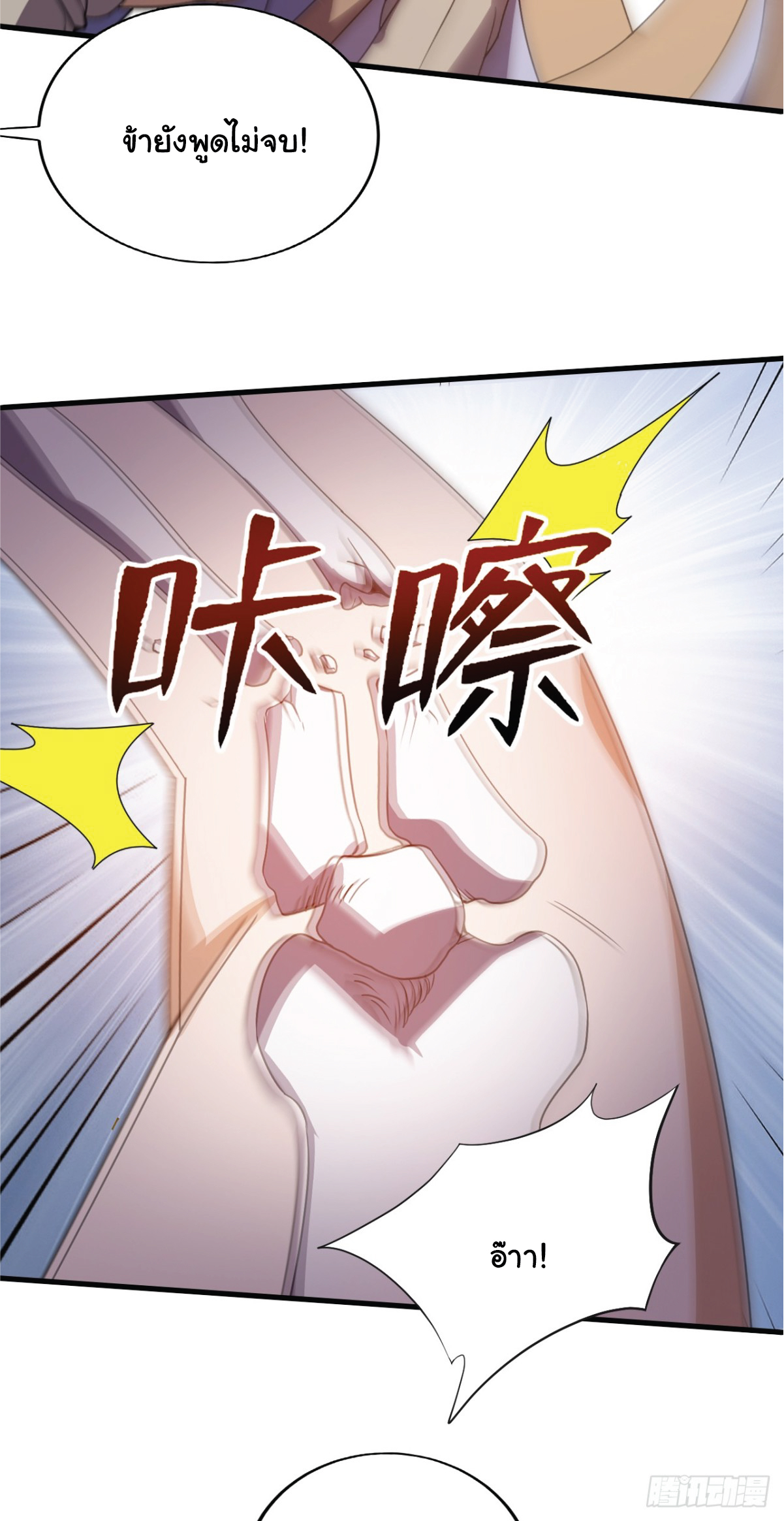 I Get Stronger Just by Lying down while My Apprentice Cultivates ตอนที่ 12 หน้า 37