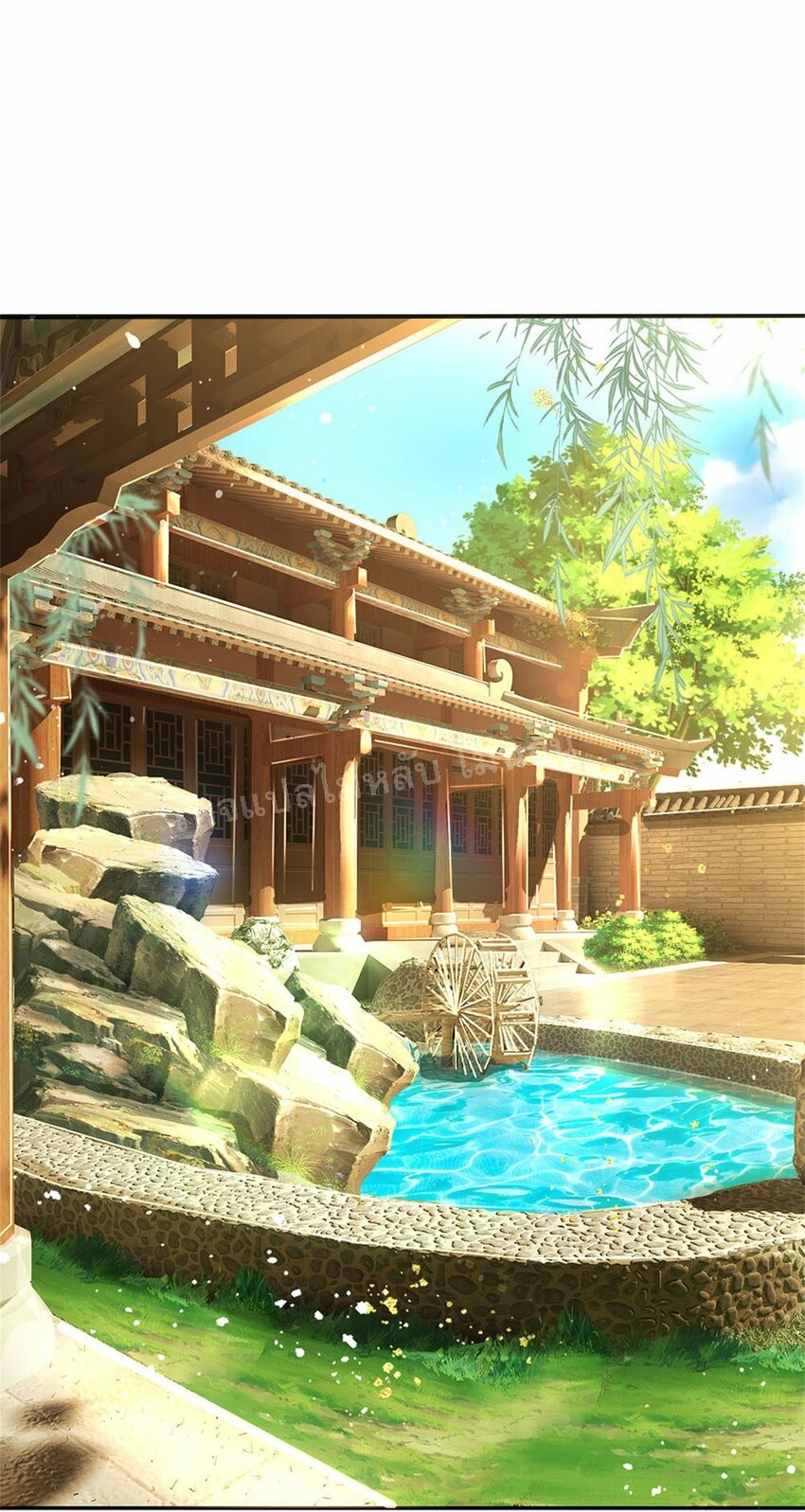 ข้าถูกเลี้ยงดูมาโดยยัยปีศาจ ตอนที่ 2 หน้า 2