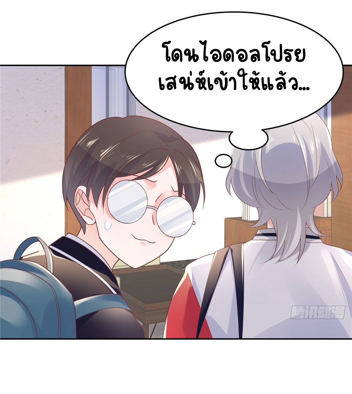 เจ้าชายโรงเรียนแห่งชาติเป็นเด็กผู้หญิง ตอนที่ 84 หน้า 12