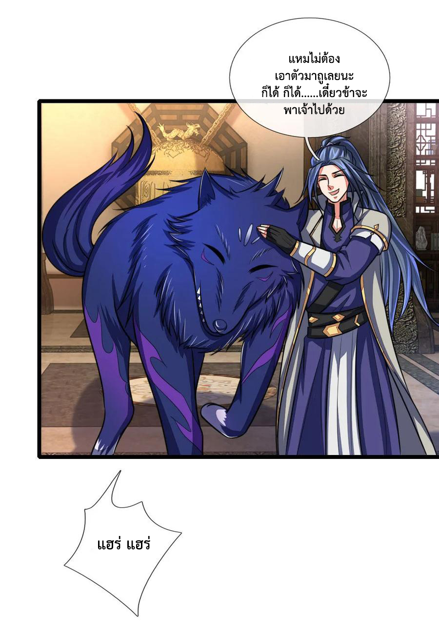 |.ตำนานราชันย์เทพสวรรค์ ตอนที่ 115 หน้า 15