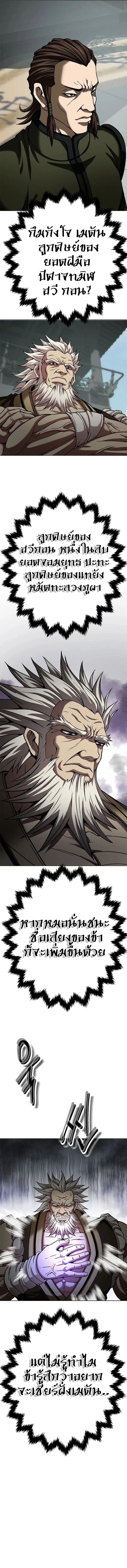 Invincible Territory ตอนที่ 9 หน้า 14