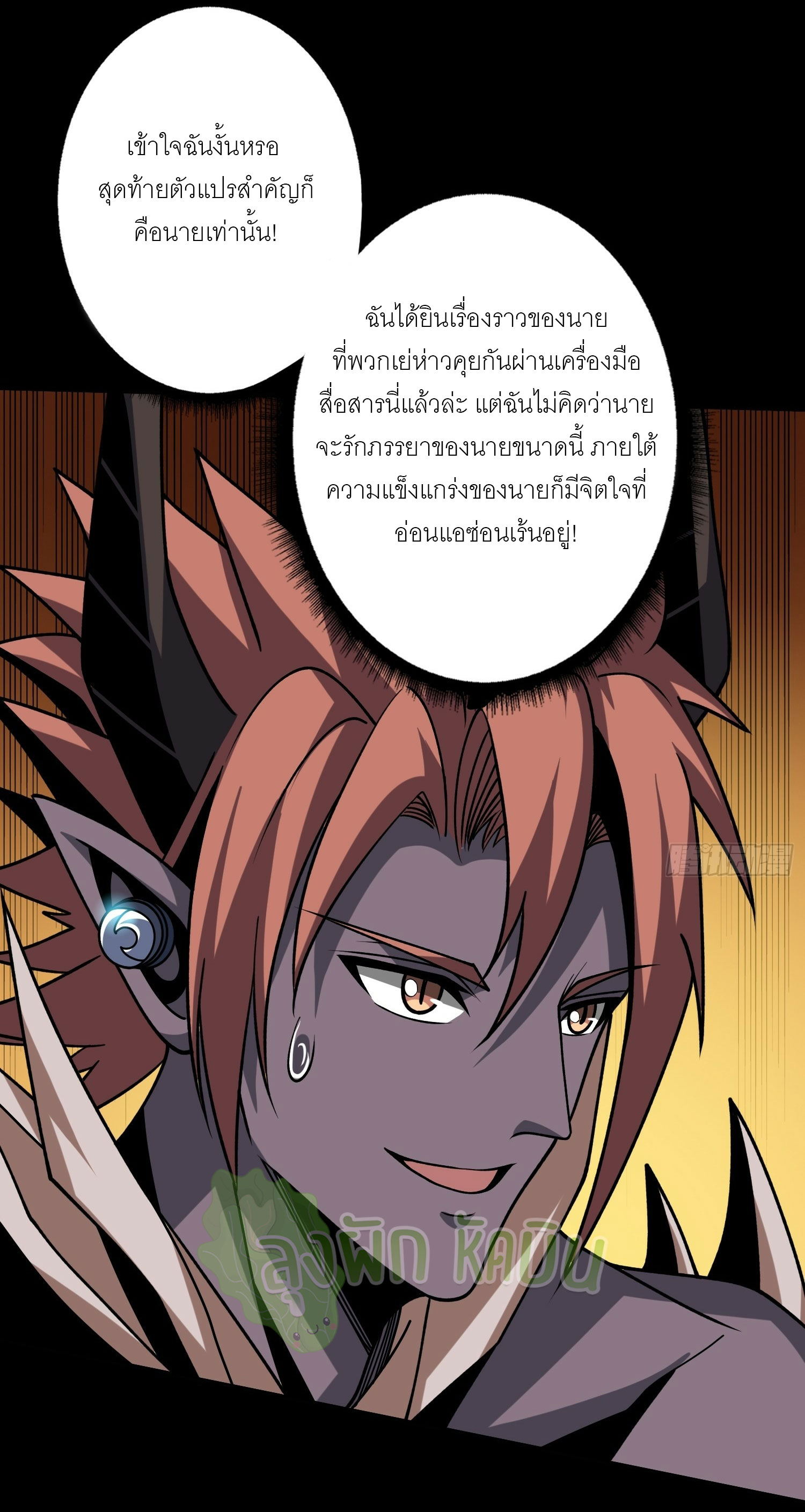 (ชนจีน) IT STARTS WITH A KINGPIN ACCOUNT - จุติจอมราชัน ตอนที่ 424 หน้า 16
