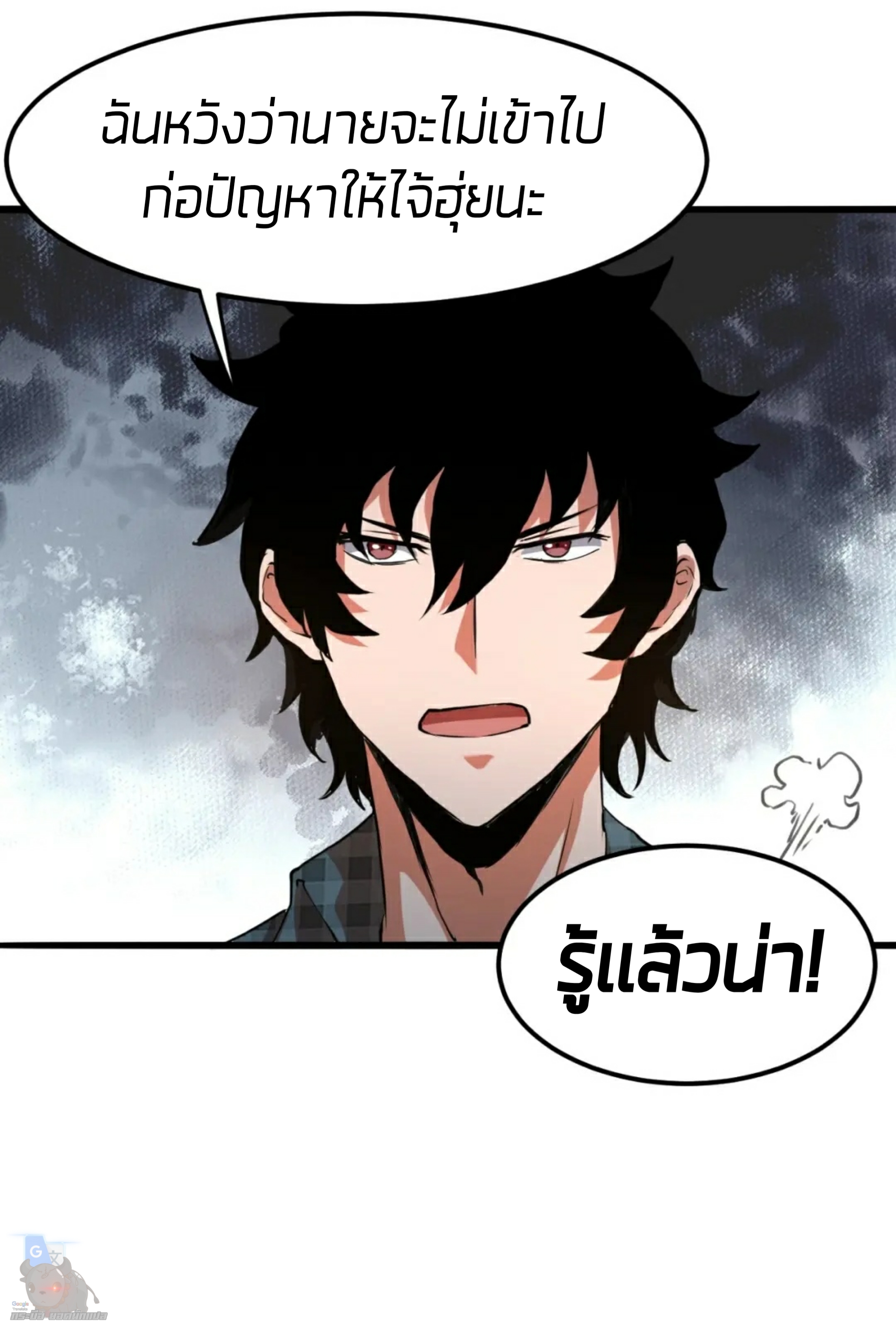 ราชาบัค ตอนที่ 7 หน้า 7