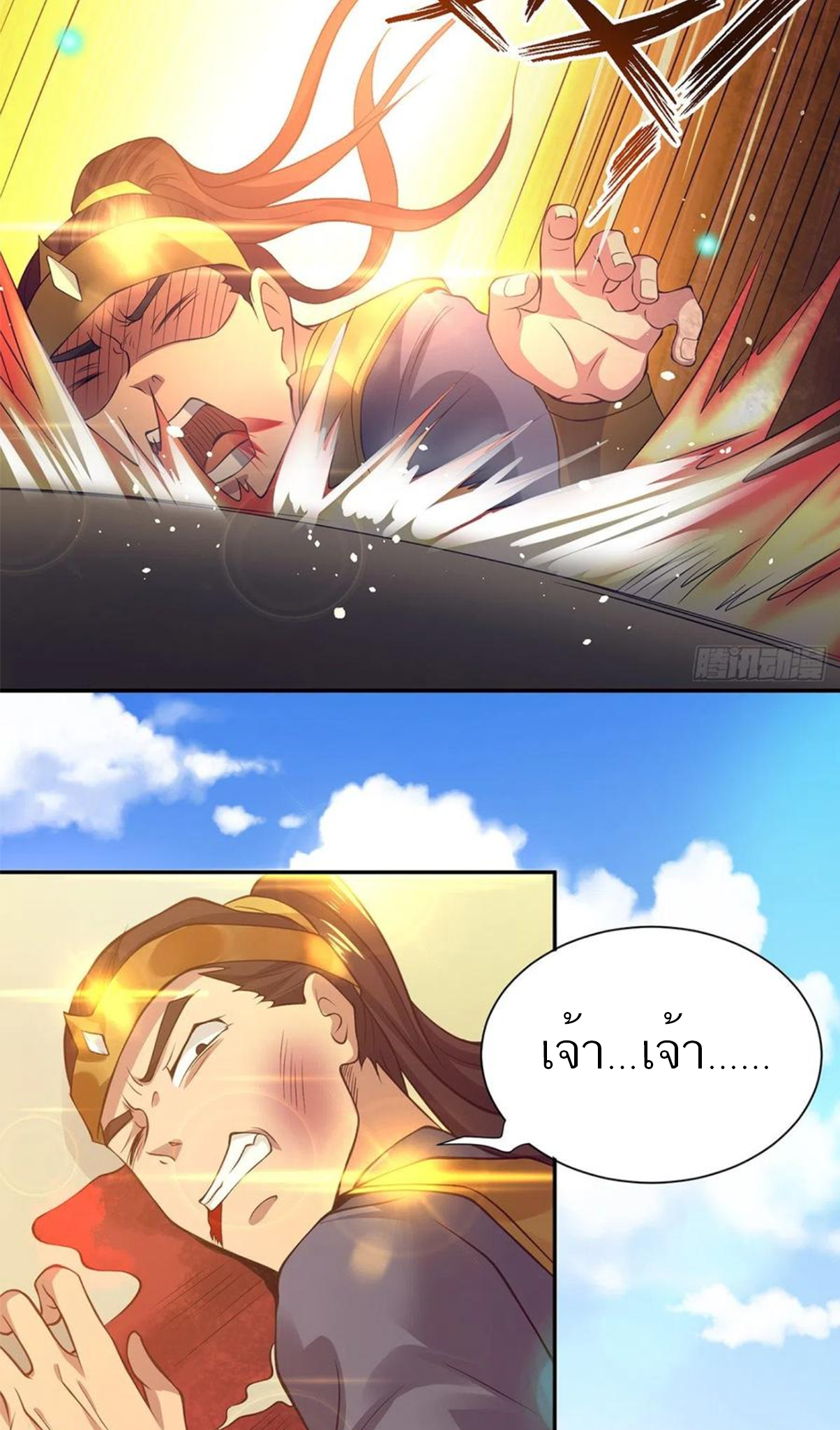 I Have Nine Female Disciples ตอนที่ 6 หน้า 30