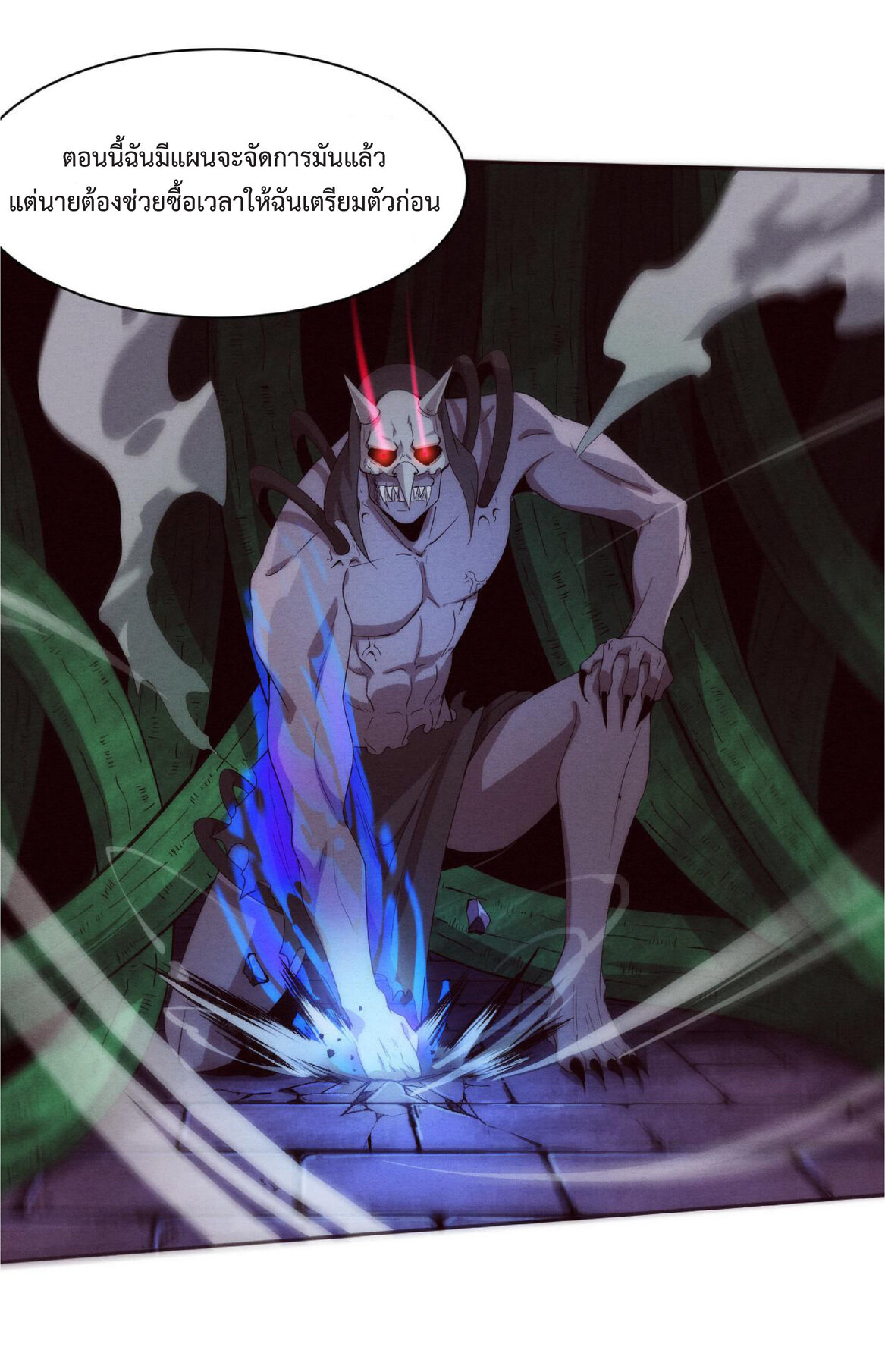 the frenzy of evolution การวิวัฒนาการที่บ้าคลั่ง ตอนที่ 56 หน้า 11